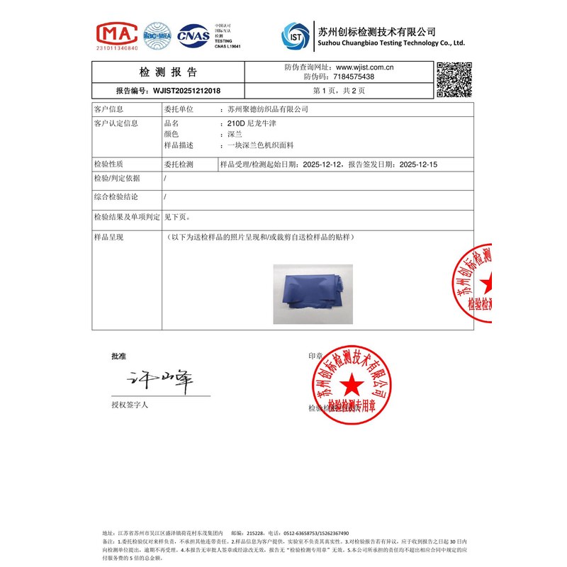 海勃湾旗帜颜色的潘通色匹配与色差控制：从色卡到成品的对色要点